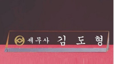 ✨반짝반짝 빛나는 우리 부동산! 명패 하나 바꿨을 뿐인데… ✨